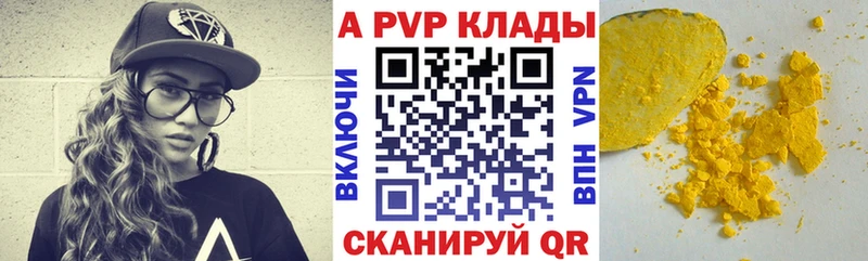 нарко площадка как зайти  Курск  Alfa_PVP мука 