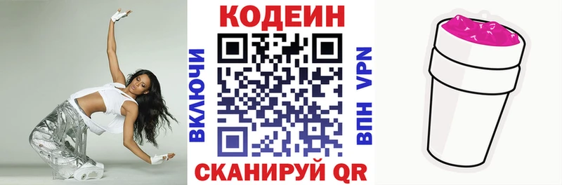 кракен   Курск  Codein Purple Drank  как найти закладки 