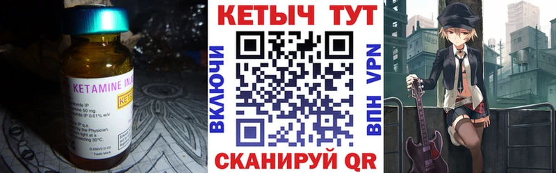 КЕТАМИН ketamine  где найти   hydra tor  Курск 