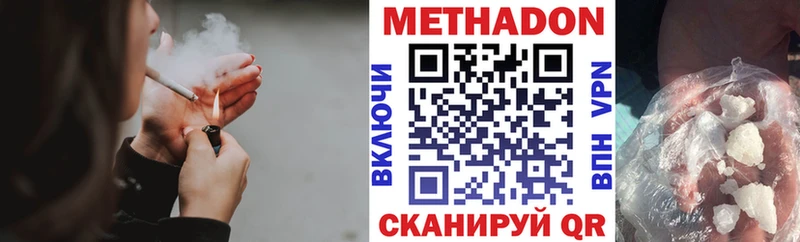 МЕТАДОН VHQ  купить наркотики цена  Курск 