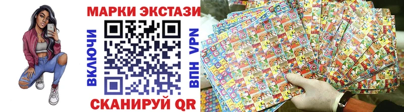 Наркотические марки 1,5мг  Курск 