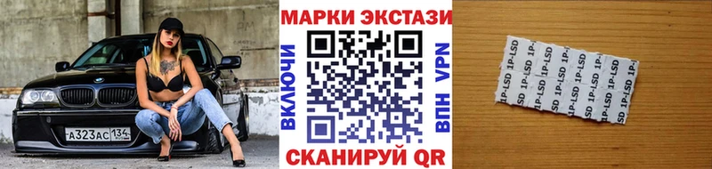Марки N-bome 1,5мг Курск
