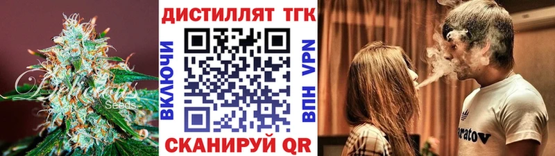 Дистиллят ТГК Wax  omg ссылки  Курск 